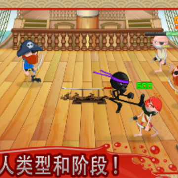 火柴人绝地武士(Stickninja Smash) 火柴人绝地武士(Stickninja Smash)
