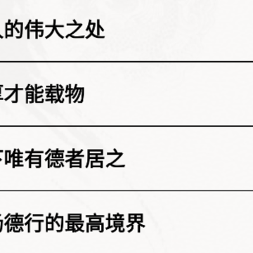 中庸听读手机版 中庸听读手机版