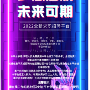 纳鑫人力招聘网app 纳鑫人力招聘网app