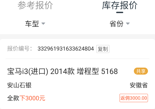 车集供应链app 车集供应链app