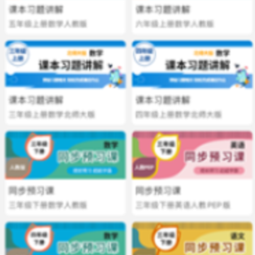 博识清华英语app 博识清华英语app