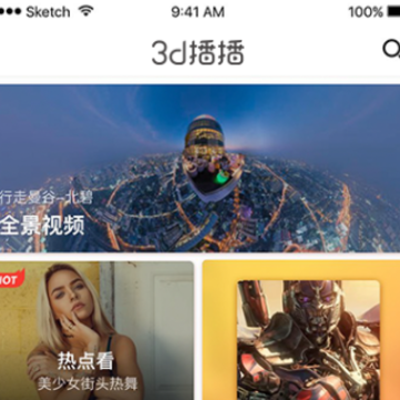 3D播播VR下载最新版 3D播播VR下载最新版