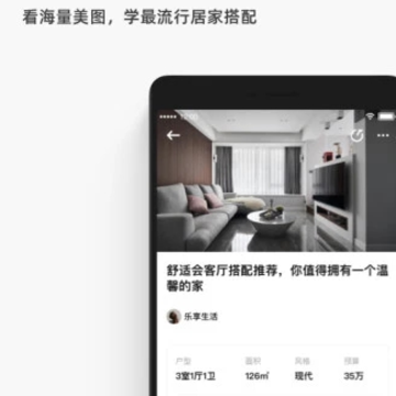 每平每屋app 每平每屋app