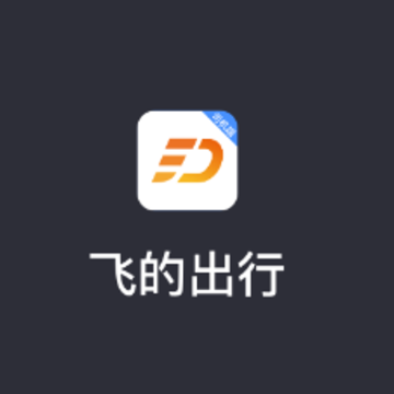 �ɵĳ���app