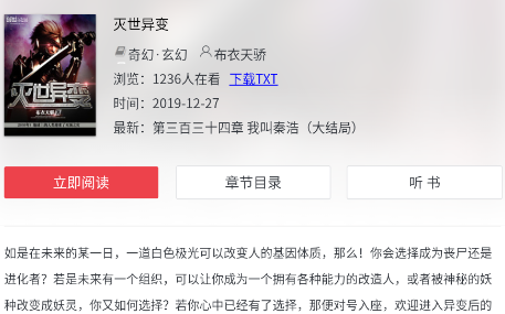 伯爵小说 伯爵小说