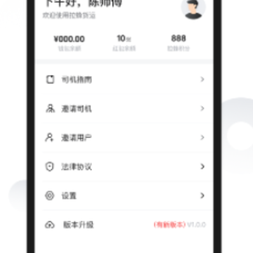 拉蜂司机版app 拉蜂司机版app