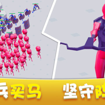 家园塔防保卫战 家园塔防保卫战