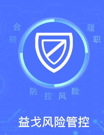 益戈安企星app 益戈安企星app