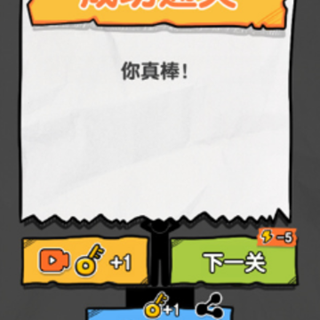 画线救救火柴人完整版 画线救救火柴人完整版