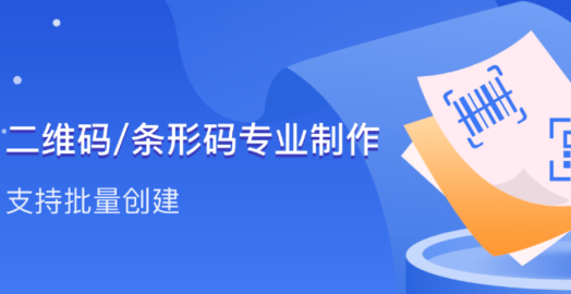 条码助手app 条码助手app