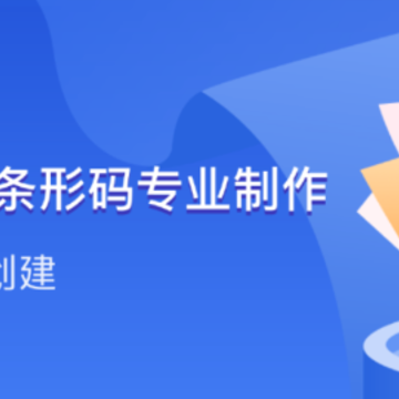 条码助手app 条码助手app