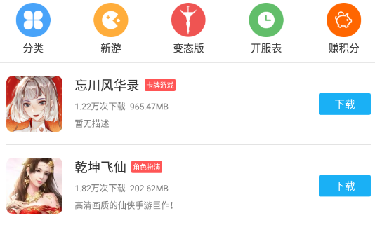 手游宝盒app 手游宝盒app