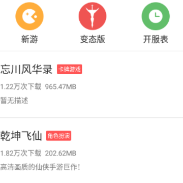 手游宝盒app 手游宝盒app