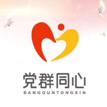 党群同心app 党群同心app