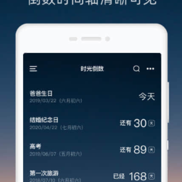 ʱ�⵹��app