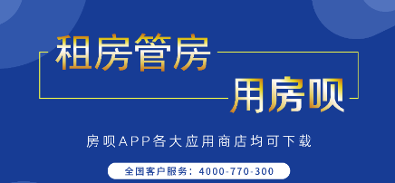 房呗app 房呗app