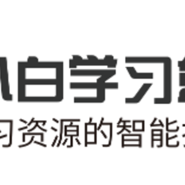 小白学习打印app 小白学习打印app