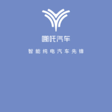 哪吒智学宝app 哪吒智学宝app
