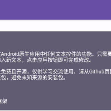 AnyText文本修改器xp模块 AnyText文本修改器xp模块