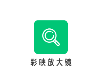 ��ӳ�Ŵ�app