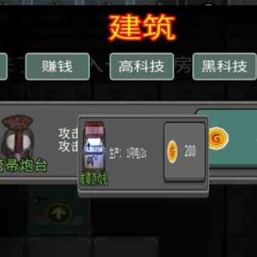 一起躺平发育游戏 一起躺平发育游戏