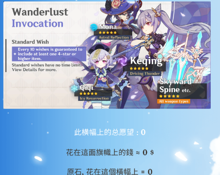 ԭ����Ըģ������Wish Simulator Genshin Impact��app