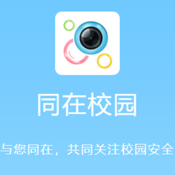 同在园丁版客户端 同在园丁版客户端