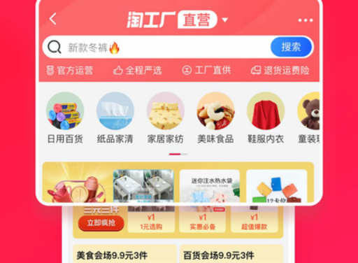 手机淘宝特价版app下载 手机淘宝特价版app下载