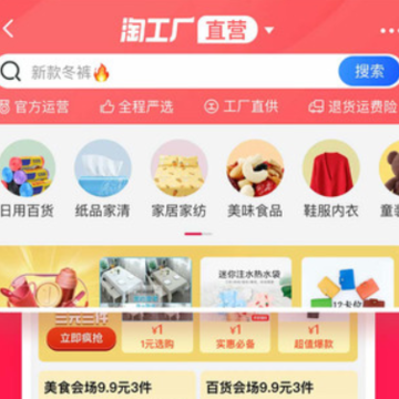 手机淘宝特价版app下载 手机淘宝特价版app下载