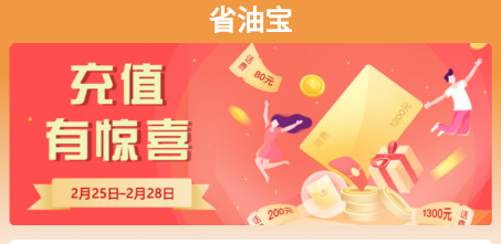 省油宝app 省油宝app