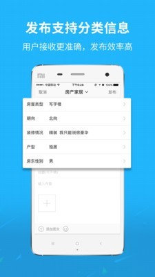 菏泽生活网app官方版 菏泽生活网app官方版