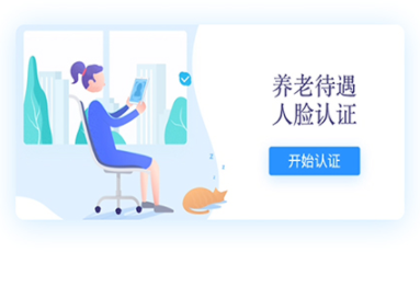 河北低保认证助手下载 河北低保认证助手下载
