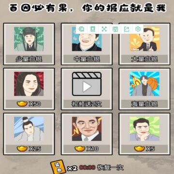 网红创造营游戏 网红创造营游戏