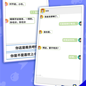 好好说话游戏 好好说话游戏