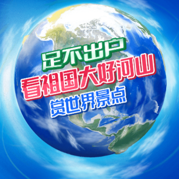 大眼兔VR世界景点app 大眼兔VR世界景点app