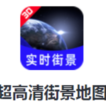 ����־�ȫ����ͼapp