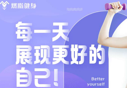 燃脂健身app 燃脂健身app