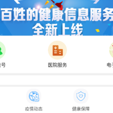 健康陕西app 健康陕西app