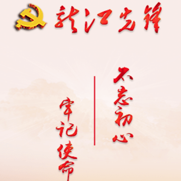 龙江先锋app 龙江先锋app