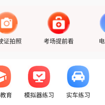 阳光学车客户端 阳光学车客户端