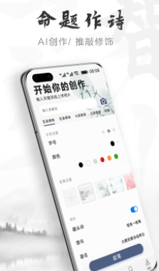 ��������ʫapp
