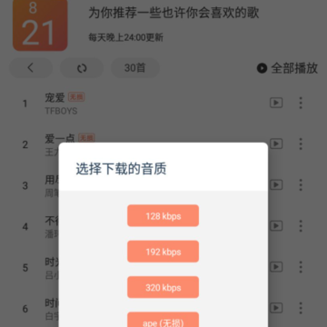 魔音morin最新版app下载 魔音morin最新版app下载