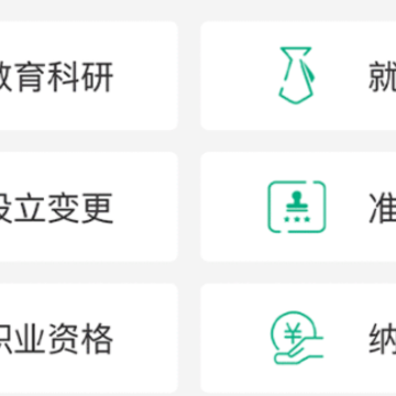内蒙古养老保险认证系统app下载 内蒙古养老保险认证系统app下载