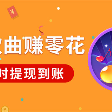 猜歌全明星赚钱游戏 猜歌全明星赚钱游戏
