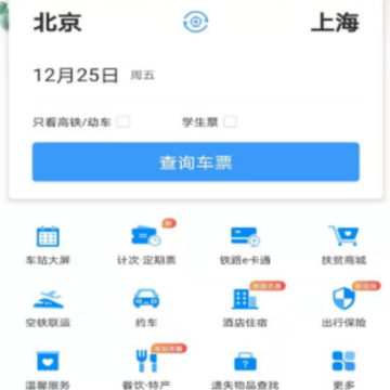 ��·12306��Ʊ��������