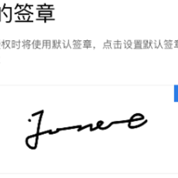 扫码签软件 扫码签软件