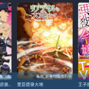 横风动漫app官方下载最新版 横风动漫app官方下载最新版