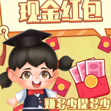 趣味猜猜看红包版 趣味猜猜看红包版