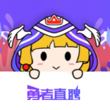 勇者直聘 勇者直聘