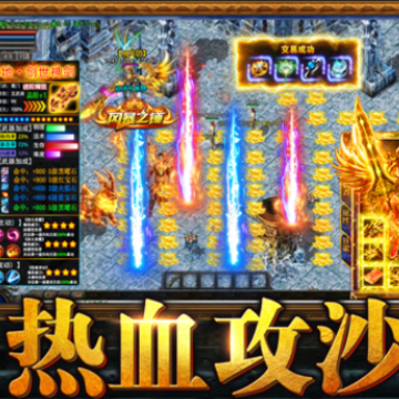 超变传奇3高爆版 超变传奇3高爆版